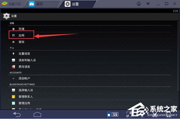 BlueStacks蓝叠很卡怎么办?卡顿解决方法分享