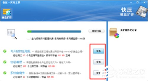 快压怎么扩容硬盘?硬盘扩容方法详述