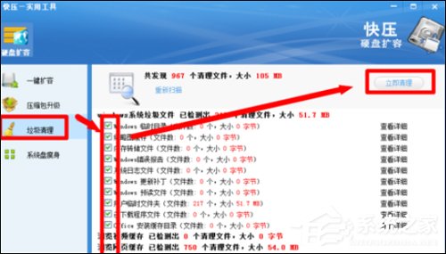 快压怎么扩容硬盘?硬盘扩容方法详述
