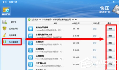 快压怎么扩容硬盘?硬盘扩容方法详述