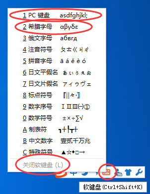 搜狗输入法怎么打出希腊字母?