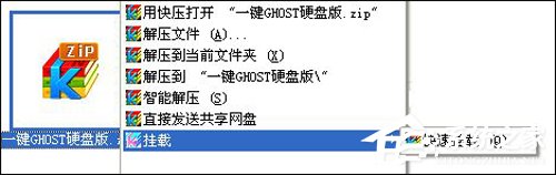 快压如何挂载压缩包?挂载压缩包技巧分享