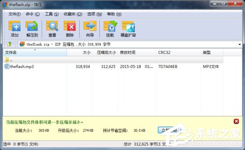 快压怎么彻底删除?彻底删除方法分享