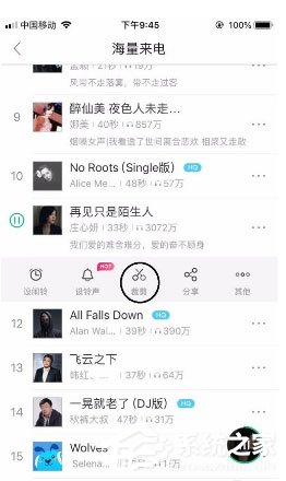 酷狗铃声如何剪裁音频?剪裁音频教程大放送