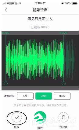 酷狗铃声如何剪裁音频?剪裁音频教程大放送