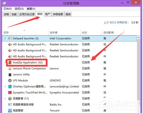 快压开机自启怎么办?开机自启关闭方法详解