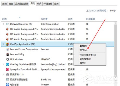 快压开机自启怎么办?开机自启关闭方法详解