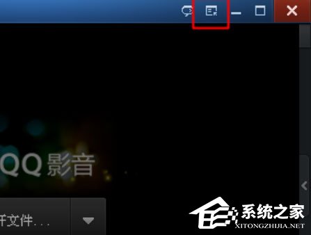 QQ影音怎么设置记忆播放?设置自动记忆播放位置的操作方法