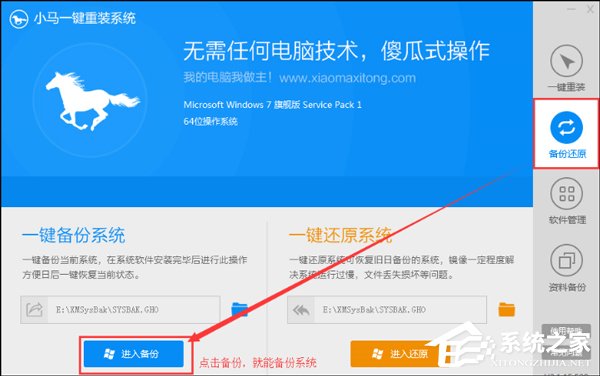 XP系统怎么重装?三步在线重装XP系统