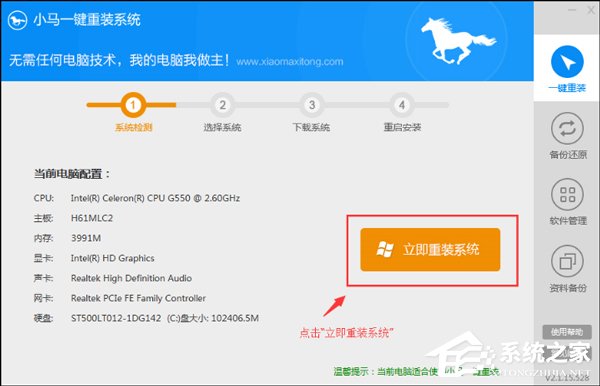 XP系统怎么重装?三步在线重装XP系统