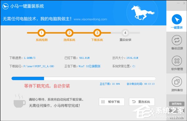 XP系统怎么重装?三步在线重装XP系统