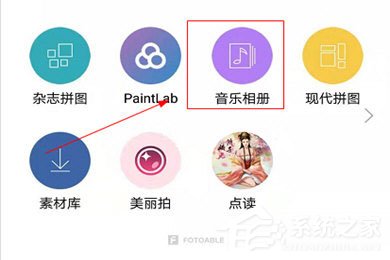 拼立得怎么做音乐相册?相册制作方法了解一下
