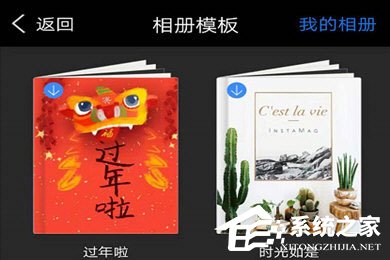 拼立得怎么做音乐相册?相册制作方法了解一下