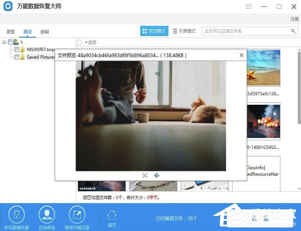 苹果笔记本删除文件如何恢复?恢复删除文件的方法
