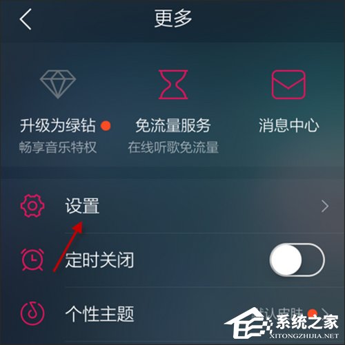 QQ音乐可以定时播放吗?定时播放设置方法详解
