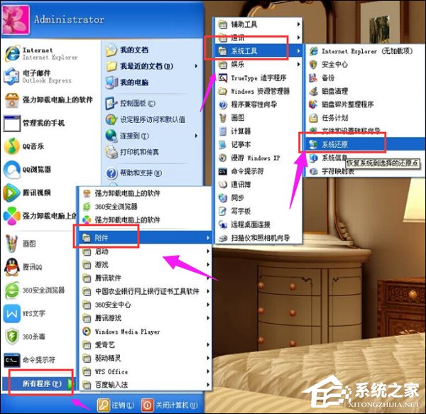 XP系统如何一键还原?xp系统一键还原技巧分享