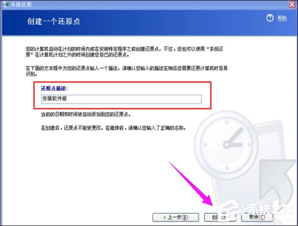 XP系统如何一键还原?xp系统一键还原技巧分享