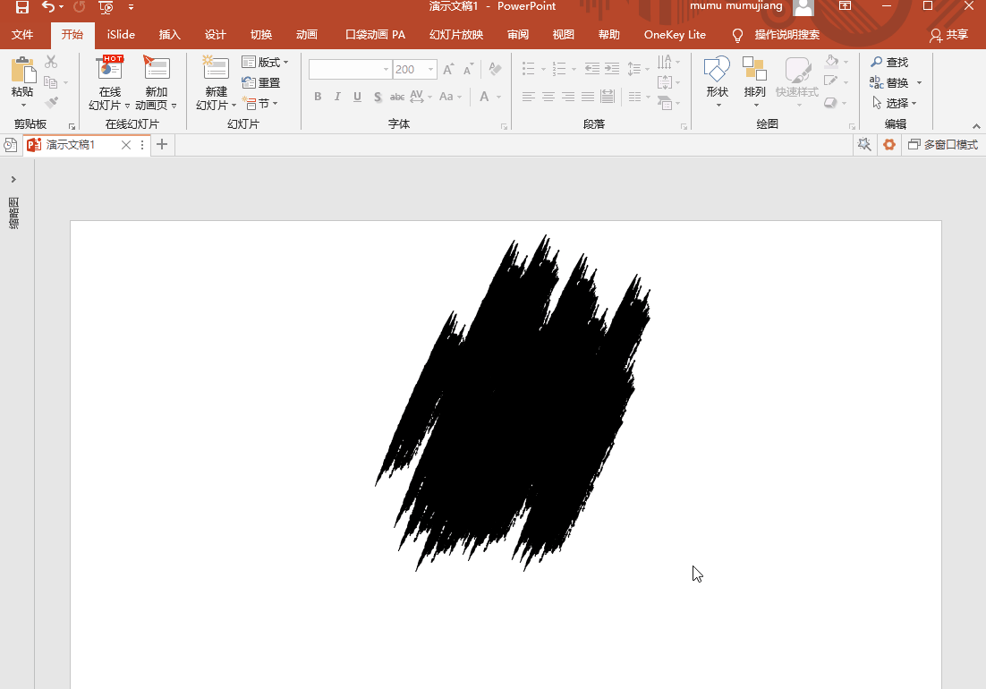 PPT做的太丑?PPT图片美化技巧分享