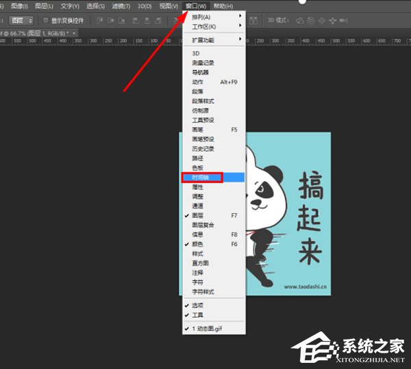 GIF动图怎么去水印?PS修图技巧分享