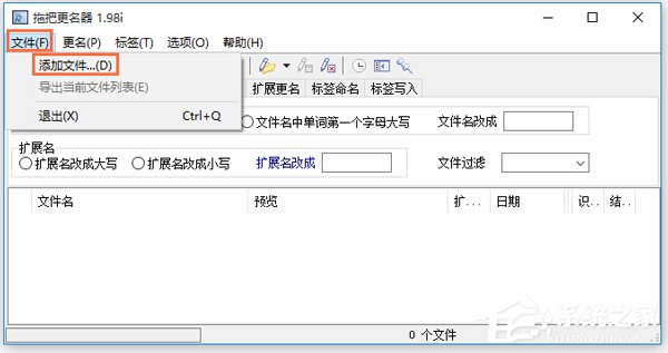 文件怎么批量重命名?批量重命名方法分享