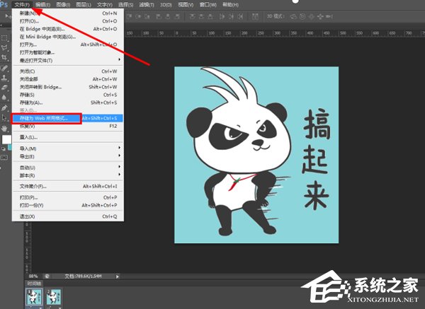 GIF动图怎么去水印?PS修图技巧分享
