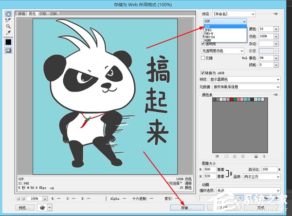 GIF动图怎么去水印?PS修图技巧分享