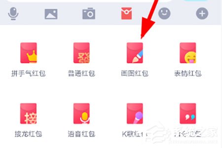 QQ画图红包如何发?发送方法大放送