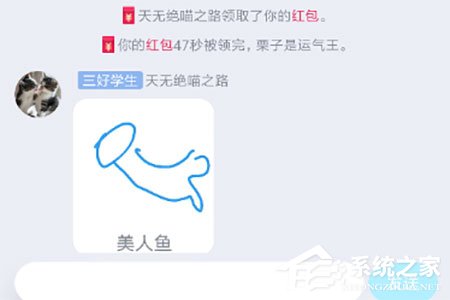 QQ画图红包如何发?发送方法大放送