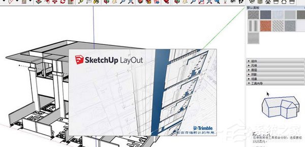 草图大师如何打印模板?打印模板的操作步骤