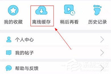 飞熊视频怎么清理缓存?两个步骤轻松搞定