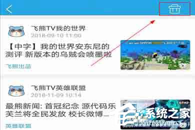 飞熊视频怎么清理缓存?两个步骤轻松搞定