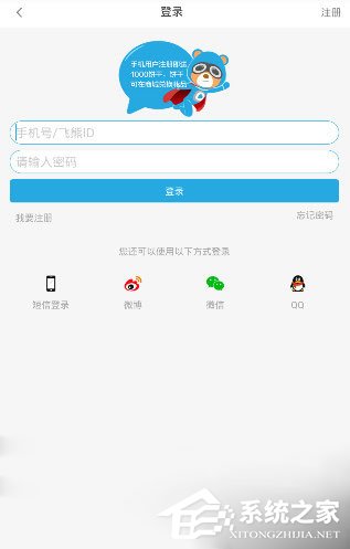 飞熊视频怎么换头像?头像更换教程详解