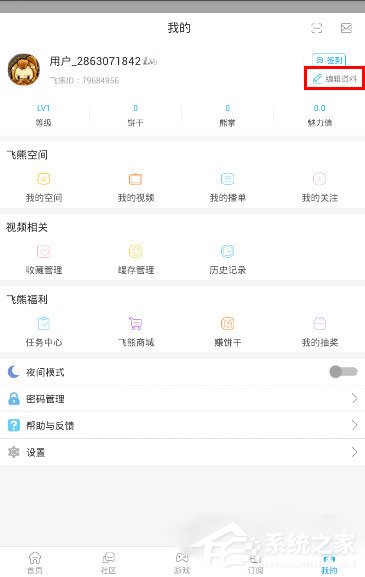 飞熊视频怎么换头像?头像更换教程详解