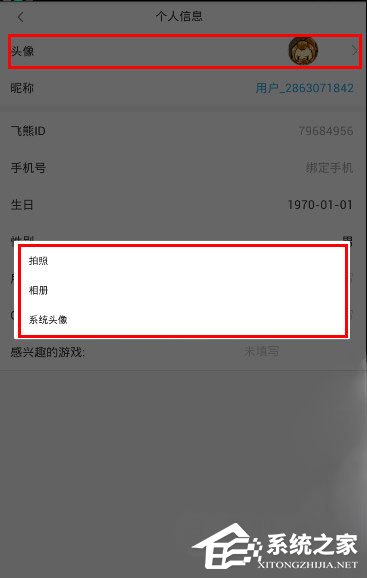 飞熊视频怎么换头像?头像更换教程详解