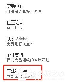 怎么安装Adobe Flash Player插件?安装Adobe Flash Player插件图文教程