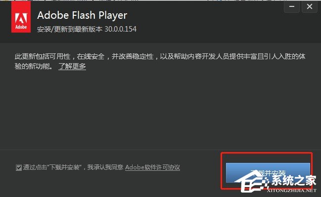 怎么安装Adobe Flash Player插件?安装Adobe Flash Player插件图文教程