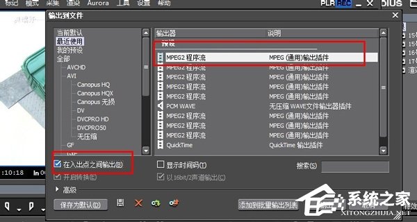 EDIUS视频无法导出保存?视频无法导出保存解决方法分享