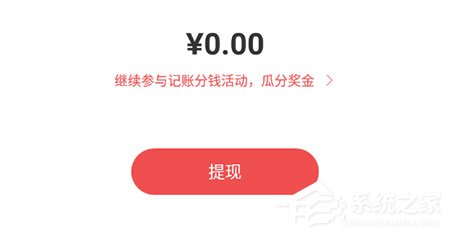 有鱼记账如何提现?钱包取现方法详解