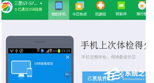 360手机助手怎么清除微信上的垃圾和图片视频?