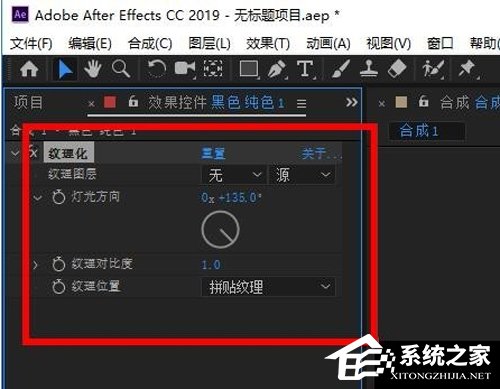 AE CC2019怎么制作纹理化效果?纹理化效果制作技巧分享