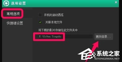 西瓜影音播放器怎么更改影片默认下载位置?