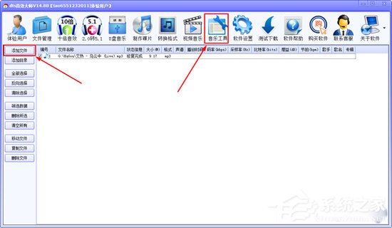 DTS音效大师原文件编码错误怎么办?只需几步轻松搞定