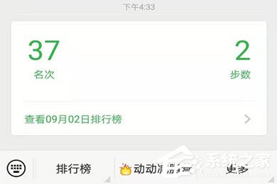 动动计步器怎样上传微信运动?完成绑定了解一下