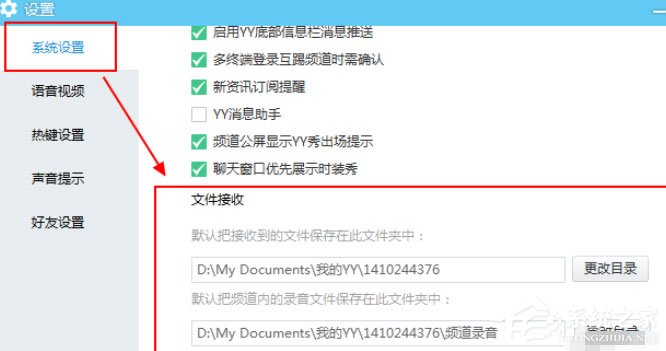 YY语音接收的文件在哪?一个方法轻松查找YY语音接收的文件