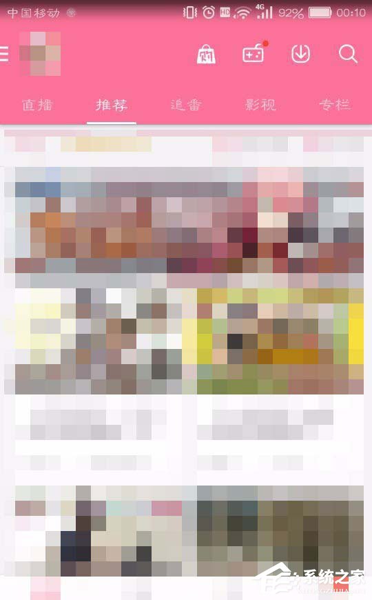 Dilibili怎么更改主题?更改主题的操作步骤