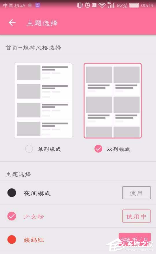 Dilibili怎么更改主题?更改主题的操作步骤