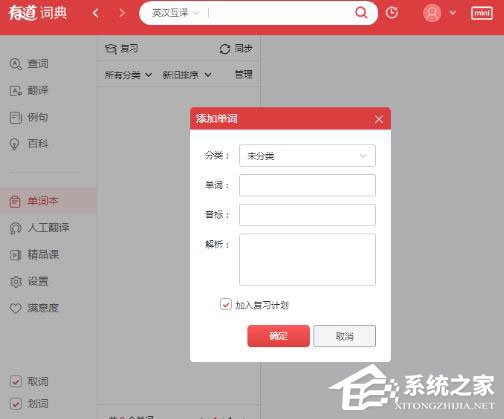 有道词典怎么设置鼠标放到上面就翻译?