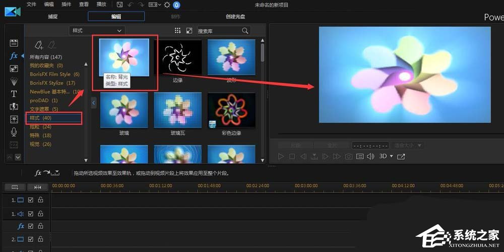 威力导演如何给素材添加背光特效?给素材添加背光特效的方法