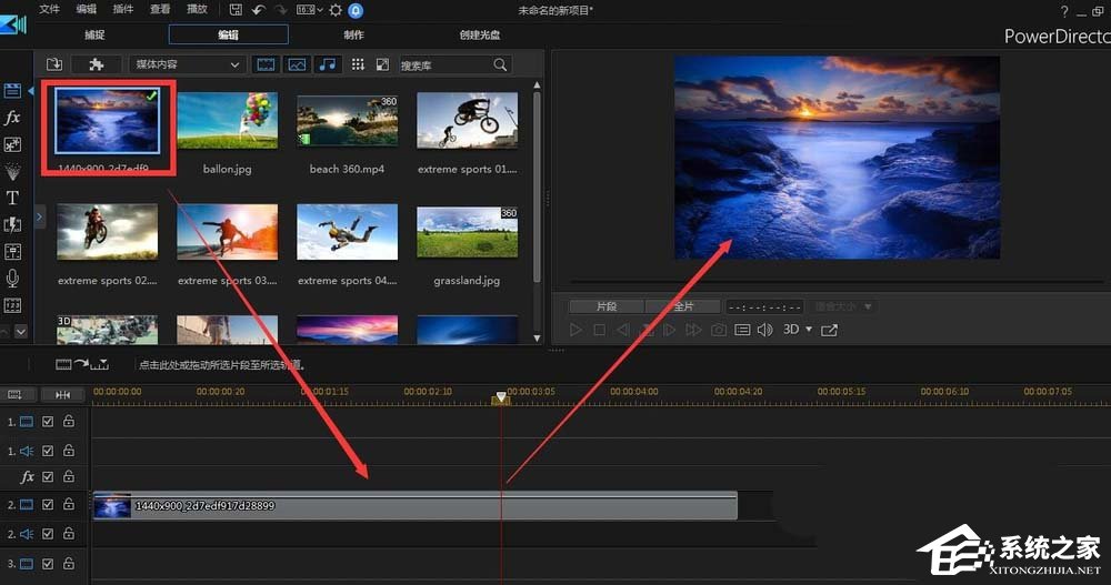 威力导演如何给素材添加背光特效?给素材添加背光特效的方法