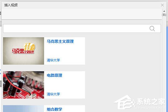雨课堂怎么插入视频?添加视频的方法了解一下